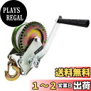 HFS(R) ハンドウインチ 544kg荷重 4.8mm*10m 牽引 運搬 荷卸し 移動 手動ウインチ 手巻 ボード トレーラー