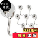 【送料無料】【8個セット】超強力マグネット フック 磁石付き ステンレス製 防水防錆 垂直耐荷重15kg 直径20mm 玄関、浴室、教室、キッチン電子レンジ、冷蔵庫、グリル、キッチン、ガレージ、職場、オフィス 壁掛け用