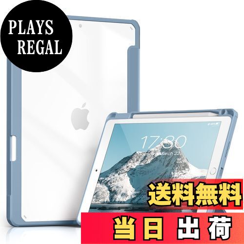 【送料無料】Aoub iPad 9世代 ケース 10.2 インチ iPad ケース 第9/8 /7世代 2021 2020 2019 透明バックカバー ペン収納 三つ折スタンド オートスリープ機能 軽量 薄型 傷つけ防止 PU合成レザー TPU (モデル番号A2602、A2603、A2604、A2605) スカイブルー