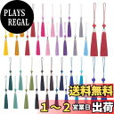 PandaHall 17色 34本 タッセル フリンジ チャーム 中国結び 手作り素材 カーテン キーホルダー 車のチャーム 卒業式 パーティー 房飾り しおり イヤリング ハンドメイド用 アクセサリーパーツ 装飾パーツ