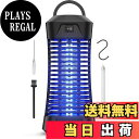 【送料無料】電撃殺虫器 スイッチ付き コバエ取り 殺虫灯 蚊取り 捕虫器 虫除け こばえとり 6W UV光源誘引式 365nm波長 薬剤不要 殺虫ライト 防虫 ...