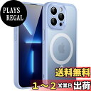 JETech iPhone 13 Pro 6.1インチ用 マグネット ケース MagSafeに対応 半透明のマット背面 カメラレンズ 完全保護 薄型 耐衝撃 カバー (空色)