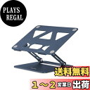 アオビホ(Aoviho)-ノートパソコンスタンド- タブレットホルダー PC 折りたたみ式 人間工学 無段階高さ&角度調整可能 姿勢改善 腰痛&猫背&肩こり解消 滑り止め 在宅仕事 机 省スペース アルミ製軽量 ZOOM会議 Macbook Air,Macbook Pro,iPad,15.6インチまでのノートパ