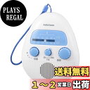 オーム(OHM) 電機AudioComm ラジオ シャワーラジオ お風呂で聴ける IPX4 防まつ形 AM/FM 吊り下げ式 RAD-S798Z 03-5039