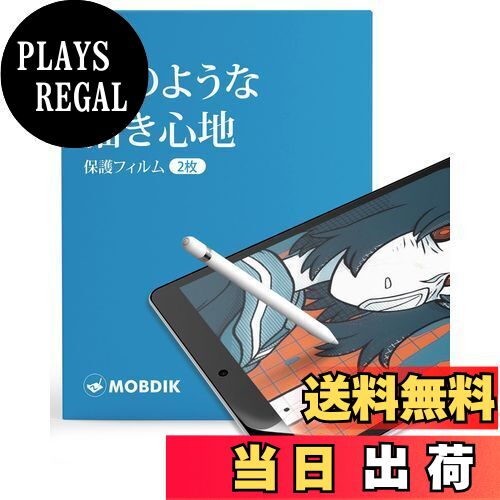 【送料無料】MOBDIK【2枚セット】iPad 10.2 第9/8/7世代（2021/2020/2019年）用 ペーパーライクフィル..
