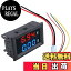 【送料無料】JUTOSU デジタル電圧計電流計 電圧電流チェッカー デジタルディスプレイ デジタルマルチメ..