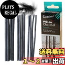 【送料無料】DanYun 12本セット 木炭スティック 木炭 デッサン チャコール 絵画 スケッチ 木炭筆 手を汚れない 画用木炭 画材 美術用品 描画ツール 8mm 5mm 4mm