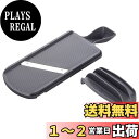 貝印 KAI 往復 スライス できる コンパクト 両刃 スライサー 指 ガード 付 食洗機 対応 グレー KAI KITCHEN 日本製 DH8021