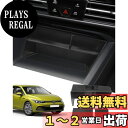 SXCY フォルクスワーゲン ゴルフ8 センターコンソールボックス vw golf8 専用 コンソール トレイ 収納 ボックス ゴルフヴァリアント8 小物入れ 滑り止め設計 内蔵型 カスタム インテリア 内装パーツ フォルクスワーゲン8アクセサリー 車内収納