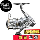 【送料無料】シマノ(SHIMANO) スピニングリール 23 セドナ C2000SHG