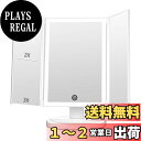 FACSINATE 女優ミラー 三面鏡 卓上鏡 化粧 ledメイク 折りたたみ ライト付き 拡大鏡 2/3倍 タッチ式 明るさ調節 角度調整 収納ペース (ホワ...