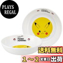 スケーター(Skater) メラミン 小皿 ポケットモンスター ピカチュウ フェイス 13cm MBL3P-A