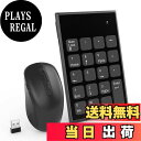 【送料無料】ワイヤレス テンキー マウスセット、19キー2.4G 数字テンキー& 800/1200/1600 DPI マウス セット 小型 持ち運び USB接続...