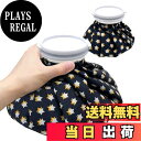 【送料無料】GOKEI アイスバッグ 氷のう 氷嚢 【S+Mセット】 アイシングバッグ 大口径 水漏れ防止 アイス バッグ スポーツ 手首用 肘用 膝用 関節 夏の暑さ対策グッズ スター・?色