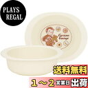 【送料無料】スケーター(Skater) ベビー食器 小鉢 子供用 5ヵ月頃~ 抗菌 プラスチック製 290ml おさるのジョージ XP24AG-A