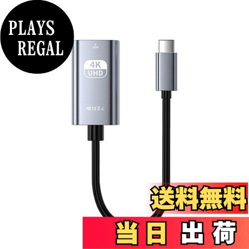【送料無料】LIANHATA Type C HDMI 変換アダプター USB C HDMI 変換ケーブル 4K 30Hz 映像出力 在宅勤..