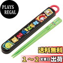 スケーター(Skater) 子供用 箸 箸箱セット 16.5cm お弁当用 抗菌加工 開けやすいスライド式 日本製 男の子 女の子 まいぜんシスターズ ABS2...