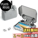 【送料無料】STARTRC DJI向けMini 4 Pro、Air 3S、Air 3、Neoサンシェード ドローンRC 2リモコンサンフード 画面保護 アクセサリー 3-IN-1サンバイザー 、ジョイスティック、スクリーンプロテクター ソフト超微細繊維ライニングカバー 日よけフード (DJI対応RC 2のみ)