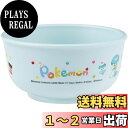 スケーター(Skater) ベビー食器 茶碗 子供用 5ヵ月頃~ 抗菌 プラスチック製 230ml ポケットモンスター XP23AG-A