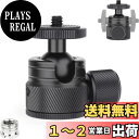 INNOREL ミニ雲台 スマホ用 小型雲台 3KG耐荷重 アルミ合金 CNC加工 19MMボール雲台 360°パノラマ撮影 カメラ用 三脚雲台 3/8" 1/4"互換ネジ付き C19