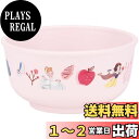 スケーター(Skater) ベビー食器 茶碗 子供用 5ヵ月頃~ 抗菌 プラスチック製 230ml ディズニー プリンセス XP23AG-A