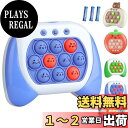 【2024改良型】プッシュポップ ゲーム 電動 光る プッシュ ポップ 【知育のプロ推薦】 知育おもちゃ ストレス解消 グッズ 殴る ポップ おもちゃ もぐらたたき ゲーム 集中力 自閉症 adhd スクイーズ玩具 小学生 子供 大人兼用 プレゼント 紫