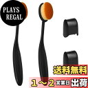 LOYELEY ファンデーションブラシ 2個入 専用キャップ付き オーバル 歯ブラシ型 メイクブラシ コスメ 化粧 ベースメイクに 毛穴隠し