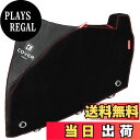 【送料無料】COVERGROUP 自転車カバー 子供乗せ 防水 厚手 破れにくい 420Dオックスフォード生地 雨避け 防犯 防風 盗難防止 UVカット 20-...