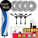 【送料無料】Homukari 掃除機 消耗品セット エコバックスに適合する アクセサリーキット T30 OMNI/T30 PRO OMNI対応 紙パック2枚 モップ4枚 フィルター2枚 サイドブラシ3枚 メインブラシ1個 アクセサリーキット 非純正品【12点セット】