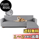 TAOCOCO 防水 カウチソファカバー フロアソファカバー コーナーソファカバー ソファーベッドカバー オットマンカバー コンパクト L字 肘付き 2人3人掛け 犬猫対策 毛髪不粘着 滑り止め 替えソファカバー 防塵 汚れ防止 傷防止 爪とぎ防止 おしゃれ ソファーカバー インテ