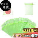 【送料無料】【BEAUTY PLAYER】果樹袋 果物保護バッグ 果実袋 防虫 ネット 家庭菜園 防鳥ネット 害虫鳥避け 通気性 光通過 メッシュバッグ 園芸工...