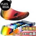 Wayocfei CNS-1 シールド【適合:GT-Air/GT-Air2/NEOTEC/OPTICSON】ヘルメット・バイザー 紫外線 吸収 バイク用 ヘルメ...