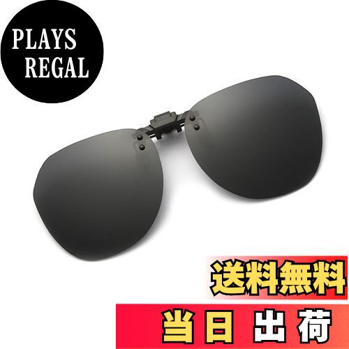 【送料無料】[Whatif] サングラス クリップオン UV400サングラス 前掛け偏光レンズ メガネにつける 前..