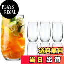 【送料無料】Batone ハイボールグラス6個セット380ml ロングタンブラーセットタンブラーグラス ガラスコップ クリスタルグラス 焼酎 カクテルグラス ジュース ミルク コップ お酒 グラス おしゃれ ビール 安定性トール 食洗器対応