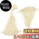 DERAYEE 業務用 つづりひも 洋服用 タグファスナー 値札 200本 透明 店舗用 テープ 結束具 タグ糸 (19.5cm ベージュ 200本)