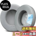 SOULWIT 冷却ジェル パッド イヤーパッド OneOdio Pro-10/Pro-30/Pro-50/Studio HiFi/Studio Pro-C Y80B/Monitor 60 用 ヘッドセット 交換 イヤークッション 高密度フォーム イヤーカップ 冷感 耳当て グレー
