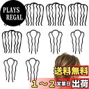 Doyime 夜会巻きコーム ヘアアクセサリー 夜会巻き 【10枚組】 プラコーム 髪飾り まとめ髪 髪留め 盛り髪 お団子 簡単 ブラック 結婚式 卒業式 入学式 宴会