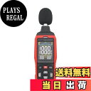 【送料無料】HFS(R) デジタル騒音計 測定レンジ30dB~70dB/60dB~90dB/80dB~110dB/100dB~130dB 高精度 LCD表示 特性/A/C/Z切替 音量測定 騒音レベル測定 工場/学校/住宅などに適用 AC/DC出力