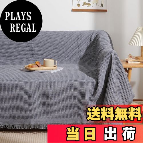 【送料無料】Atokazo ソファーカバー 北欧風 マルチカバー ソファカバー 肘付き 肘なし 多機能 ブラン..