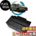 ruiya 新型 スバル クロストレック GU系/スバルインプレッサ GU系 6代目 専用 コンソールトレイ コンソール トレイ コンソールボックス センターコンソール アクセサリー 小物入れ ABS素材 ガタガタ音なし 内装パーツ カスタムパーツ (黒)