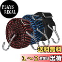BTtime 荷台用 ゴム紐 ゴムバンド 3本入り 荷物 固定紐 ベルト 荷台 荷締め 金属製フック付き 弾性よい 丈夫 荷崩れ防止 長さ調節可能 バイク/オートバイ/自転車用 荷物固定 2m×3cm (青+赤+黒)