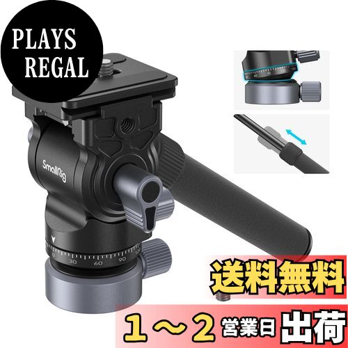 アップグレード版 SmallRig 三脚用ビデオ雲台 2WAY雲台 ビデオヘッドフルード雲台 ハンドル取り外し可能 ピッチ 90°/-55°および水平 360°調整可能 レベリングベース10°/-10°角度範囲調整可能 アルカスイス用クイックリリースプレート付き アルミ合金製 軽量 耐荷重 アップグレード版 SmallRig 三脚用ビデオ雲台 2WAY雲台 ビデオヘッドフルード雲台 ハンドル取り外し可能 ピッチ 90°/-55°および水平 360°調整可能 レベリングベース10°/-10°角度範囲調整可能 アルカスイス用クイックリリースプレート付き アルミ合金製 軽量 耐荷重