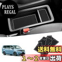 Auto Spec 新型 ホンダ ステップワゴン エアー スパーダ RP6/7/8型 インテリアラバーマット STEPWGN AIR SPADA 6代目 ドアポ...