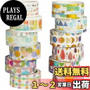 YUBX マスキングテープ 12個 セット かわいい 和紙テープ 素敵な絵画 金箔押し DIYクラフト ジャーナル 手帳 プ ランナー スクラップブック ラッピ...