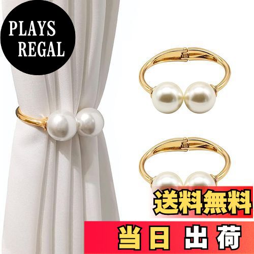 【送料無料】YINKE 珍珠付きカーテンタッセルウィンドウアクセサリーカーテン装飾品 ープ式カーテン留め飾りカーテンタッセルデコレーション2個セット (パール2)