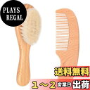 Renjzle ベビーブラシ 赤ちゃんくし 頭皮マッサージ&天然素材採用 血液循環促進 皮膚を優しくケアする赤ちゃんヘアブラシ&ベビーくし おしゃれで機能的なア...