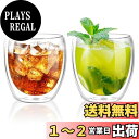 【送料無料】QuiExact ダブルウォールグラス 250ml 2個セット 保冷 保温 耐熱 二重 グラス ダブルウォール コップ 結露しないグラス 二重グラス アイスコーヒー グラス マグカップ ガラス 二重構造 二重ガラスコップ 2重 グラスコップ ティーカップ タンブラーグラス 透明 お