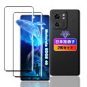【wnunbg 2枚セット】 対応 Motorola Edge 40 ガラスフィルム 2枚【日本旭硝子素材採用 硬度9H 飛散防止 】 対応 モトローラ Edg...