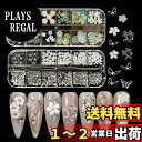 LIANHATA ネイルアートパーツ 多種類 3D 立体 ネイルパーツ デコパーツ ネイルデコレーション ラインストーン パールストーン リボン 蝶々 花 パール ネイル レジン かわいい DIY 手芸 ハンドメイド 収納ケース2個付き