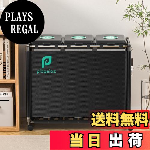 【送料無料】ゴミ袋ホルダー 3分別*30L ゴミ箱 ふた付き レジ袋を隠すゴミ袋スタンド 90L大容 ...